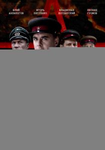 СМЕРШ 3 2025