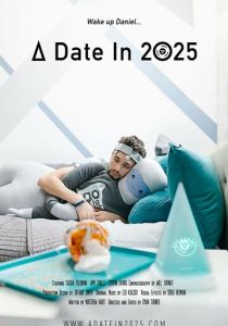 Свидание в 2025 (2017)