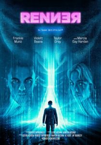 Реннер (2025)