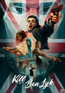 Убить Бена Лайка (2018)