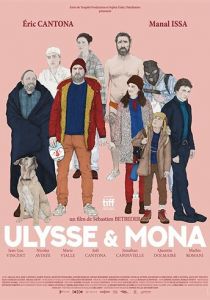 Улисс и Мона (2018)