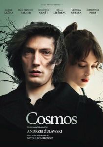 Космос (2015)