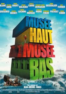 Высокий музей, низкий музей (2008)