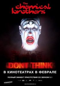 The Chemical Brothers: «Не думай» (2011)