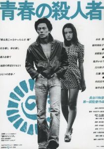 Убийца молодости (1976)