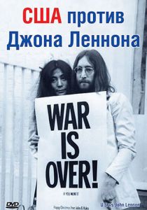 США против Джона Леннона (2006)