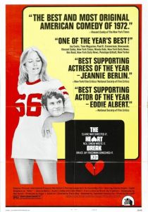 Разбивающий сердца (1972)