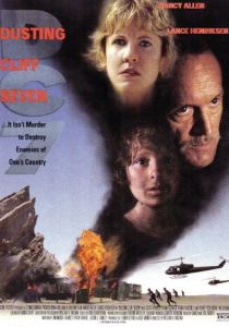 Ядерная скала (1997)
