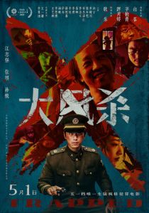 В ловушке (2025)