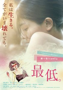 На дне (2017)