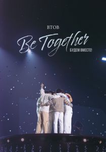 BTOB. Будем вместе! (2023)