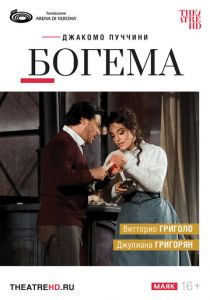 TheatreHD: Арена ди Верона: Богема (2024)