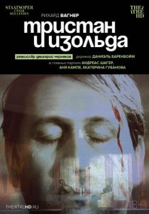 TheatreHD: Черняков: Тристан и Изольда (2018)