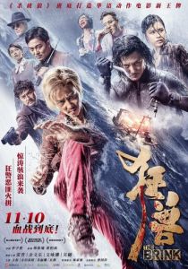 Край (2017)