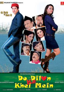 Игры двух сердец (2010)
