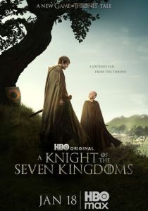 Рыцарь Семи Королевств Сериал 2026