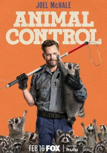 Контроль за животными Сериал 2023