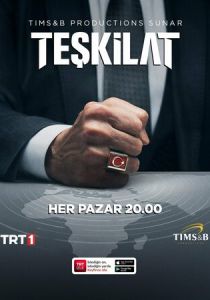 Контора Сериал 2021