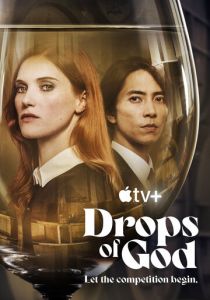 Капли бога Сериал 2023