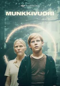 Мунккивуори Сериал 2022