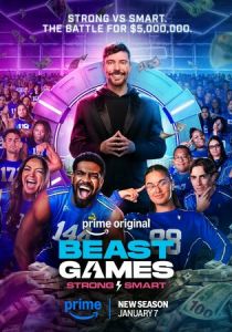 Игры Биста Сериал 2024