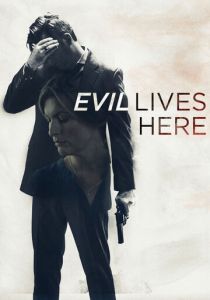 Здесь живет зло Сериал 2016