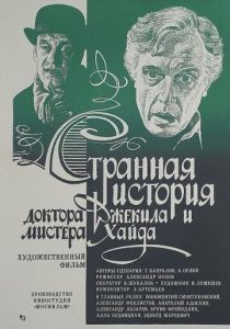 Странная история доктора Джекила и мистера Хайда (Фильм 1985)