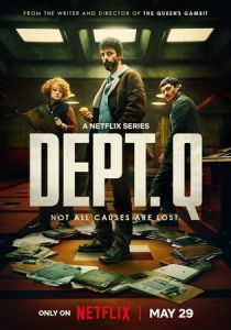 Отдел нераскрытых дел (Сериал 2025)