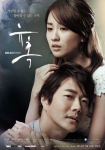 Искушение (Сериал 2014)