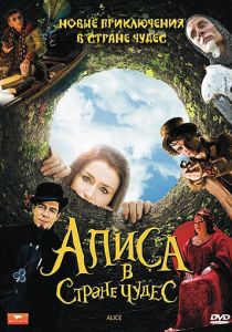 Алиса в стране чудес (Сериал 2009)
