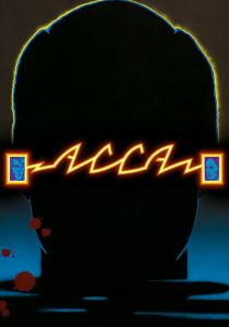 Асса (Фильм 1987)