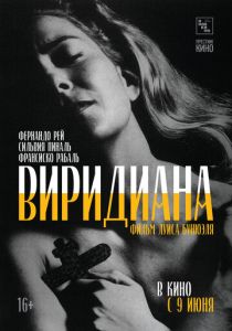 Виридиана (Фильм 1961)