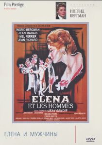 Елена и мужчины (Фильм 1956)