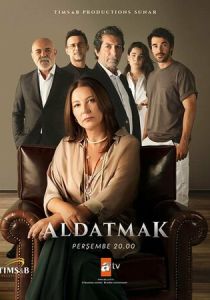 Обман (Сериал 2022)
