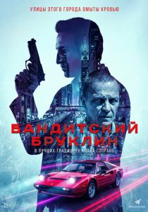 Грейвсенд (Сериал 2020)