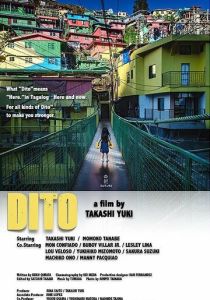 DitO (Фильм 2024)