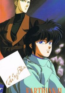 Землянин (Аниме сериал 1989)