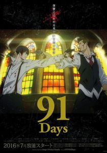 91 день (Аниме сериал 2016)
