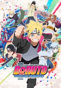 Боруто: Новое поколение Наруто (Аниме сериал 2017)