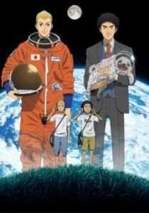 Космические братья (Аниме сериал 2012)
