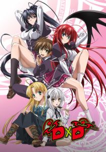 Старшая школа DxD (Аниме сериал 2012)