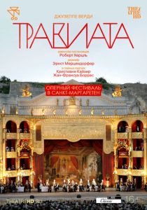 TheatreHD: Оперный фестиваль в Санкт-Маргаретен: Травиата (Фильм 2008)