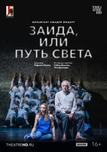 TheatreHD: Зальцбург: Заида, или Путь света (Фильм 2025)