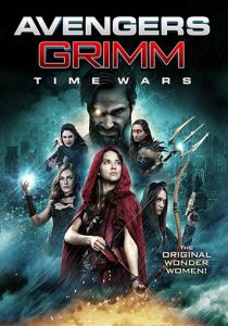 Мстители Гримм: Временные войны (Фильм 2018)