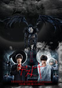 Тетрадь смерти (Сериал 2015)