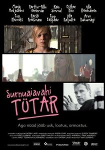 Дочь кладбищенского смотрителя (Фильм 2011)