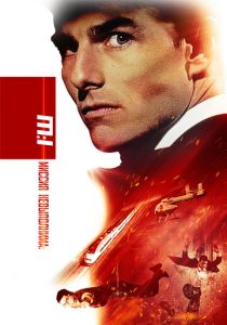 Миссия: невыполнима (Фильм 1996)
