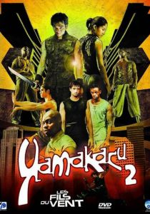 Ямакаси 2 (Фильм 2004)