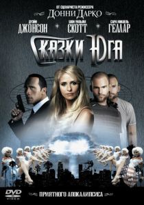 Сказки юга (Фильм 2006)