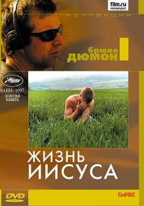 Жизнь Иисуса (Фильм 1996)